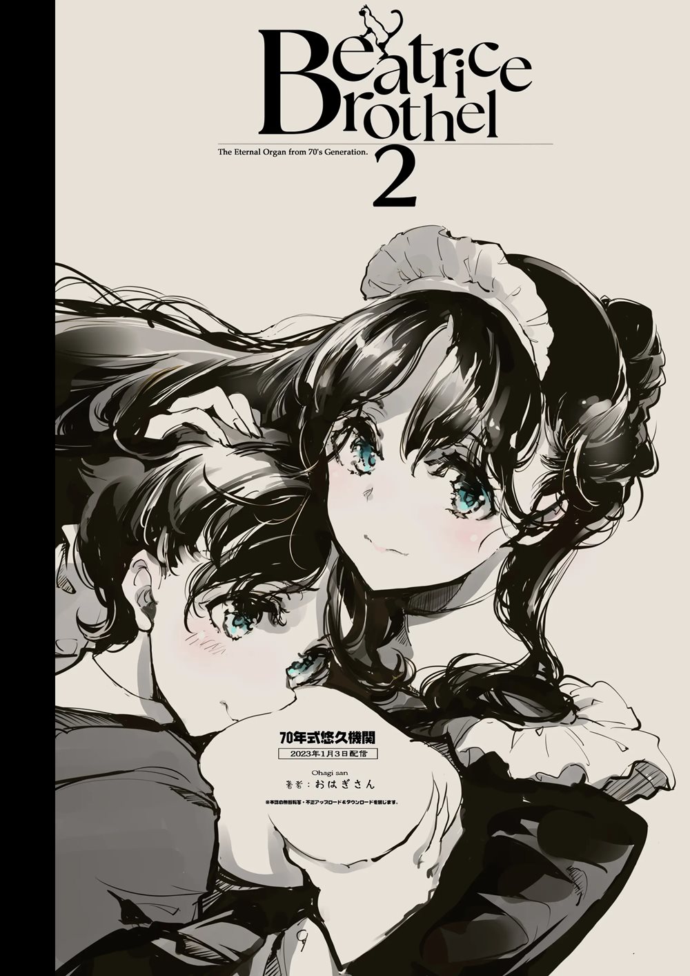 Beatrice Brothel Chapter 2000 Page 49